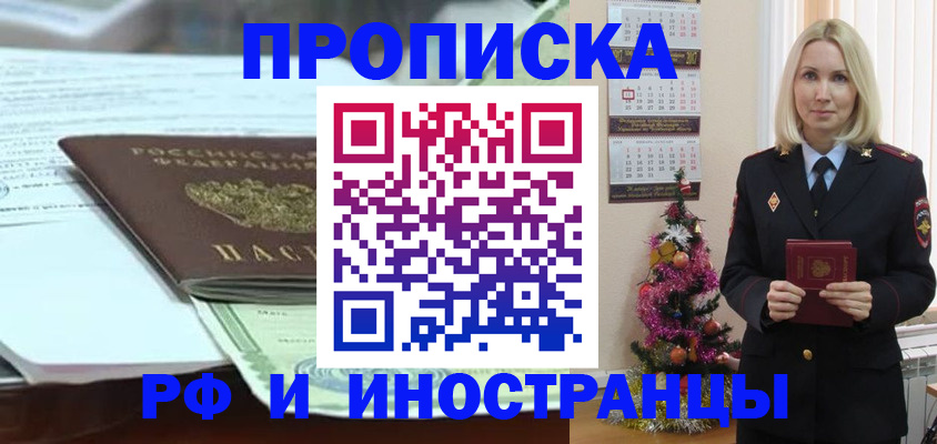 временная регистрация в квартире в Цивильске